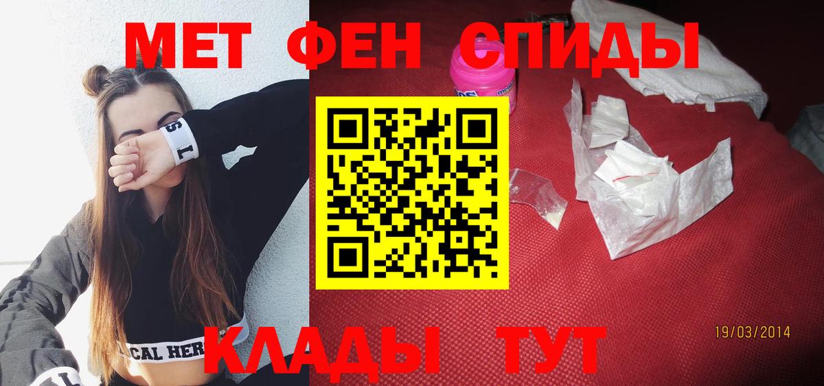 Новосибирск  АМФЕТАМИН VHQ  АМФ  Вход с VPN 