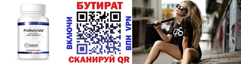 дарнет шоп  дарк нет состав  Бутират буратино  Новосибирск 