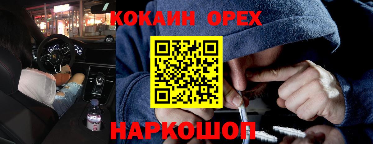хочу наркоту  COCAIN Боливия  Вход с VPN  Новосибирск  Кокаин Перу 