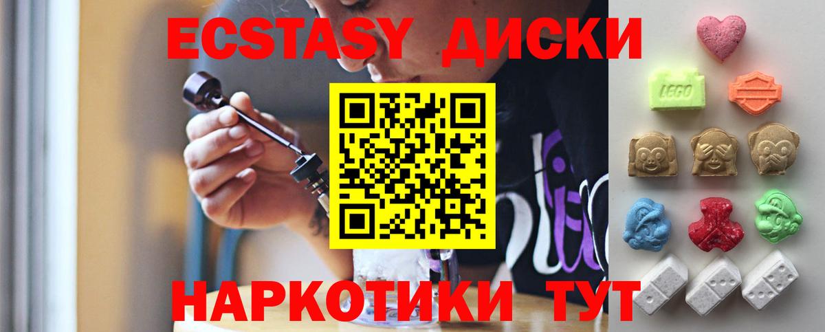 закладка  Ecstasy 300 mg  ЭКСТАЗИ MDMA  Вход с VPN  Новосибирск 