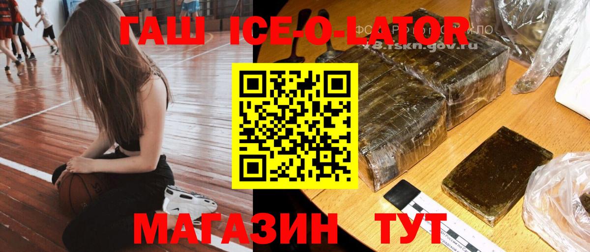 ГАШИШ гарик Новосибирск