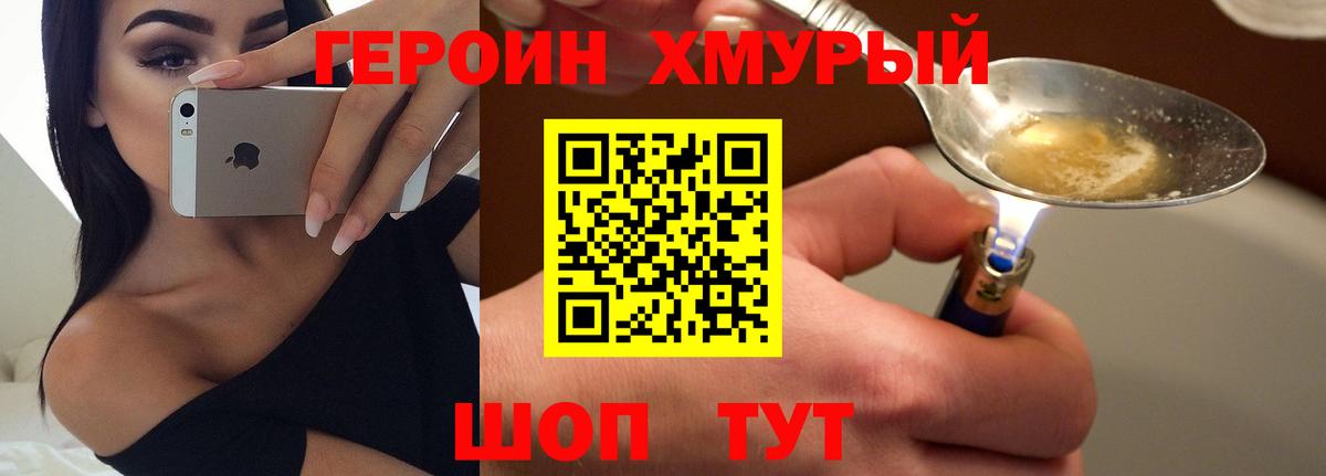 Новосибирск  Героин Афган  Вход с VPN 