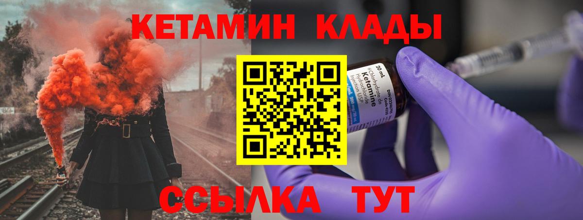 Новосибирск  Кетамин ketamine  КЕТАМИН VHQ  мориарти какой сайт  Вход с VPN 