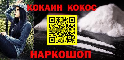 кокс Нальчик