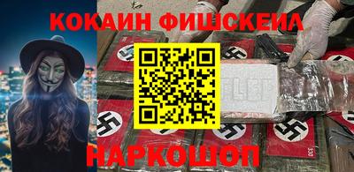бутик Наро-Фоминск