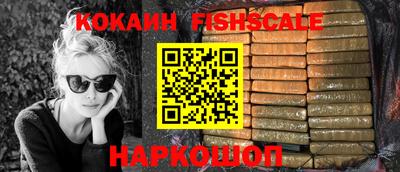 бутик Наро-Фоминск