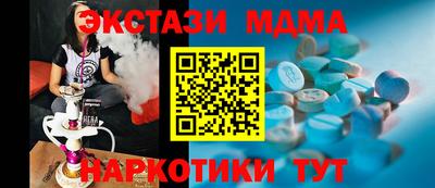 бутик Наро-Фоминск