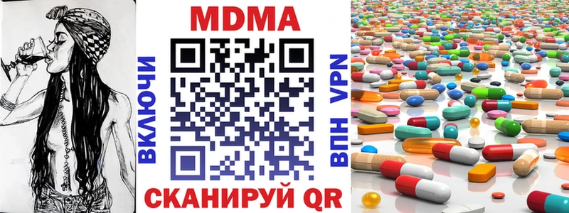 МДМА crystal Новосибирск