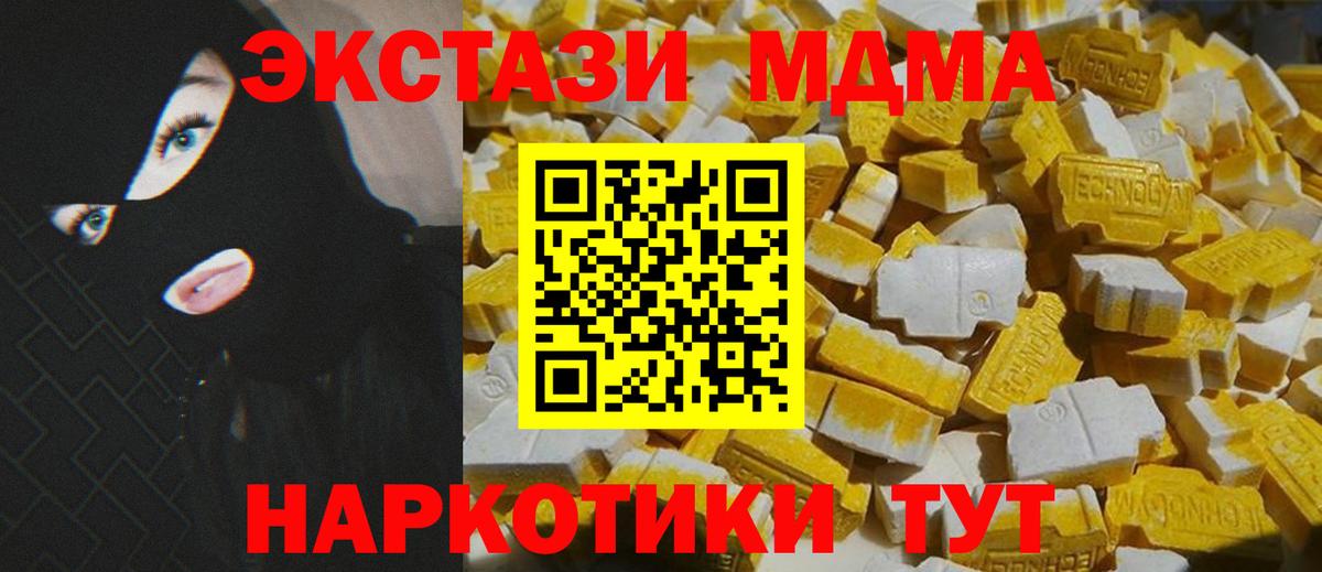 МДМА crystal Новосибирск