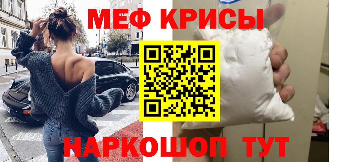 МЯУ-МЯУ кристаллы  Вход с VPN  Мефедрон  Новосибирск  МЯУ-МЯУ VHQ 