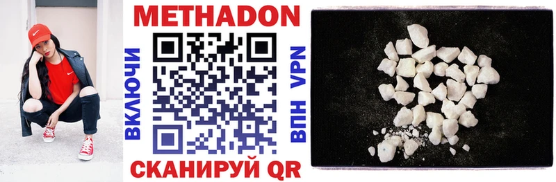 Метадон VHQ  OMG ссылки  Новосибирск 