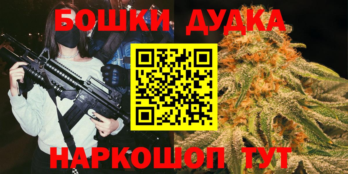 Новосибирск  Бошки Шишки AK-47  Вход с VPN  Каннабис LSD WEED  МАРИХУАНА MAZAR 